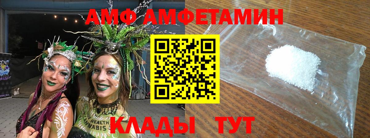 Амфетамин Розовый Россошь