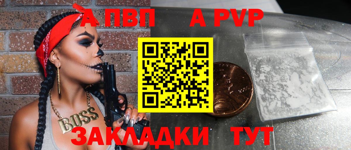 Россошь  A-PVP кристаллы  APVP Соль  закладки  Вход с VPN  A PVP кристаллы 