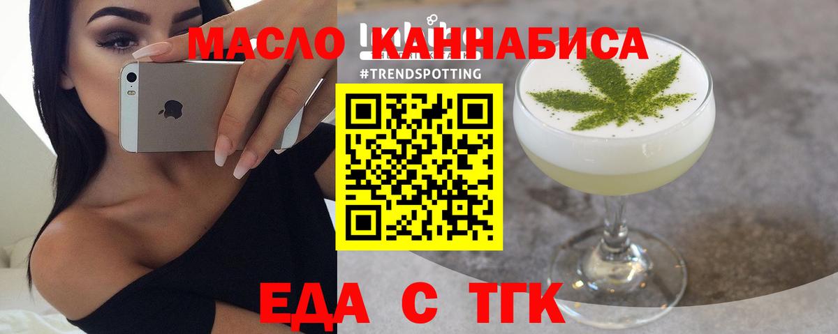 Россошь  Cannafood конопля  Вход с VPN 