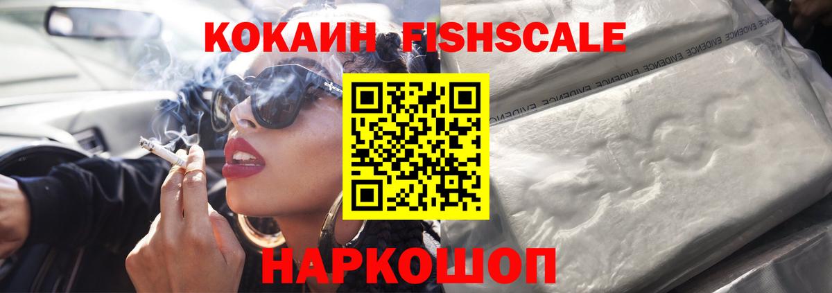 Кокаин 99% Россошь