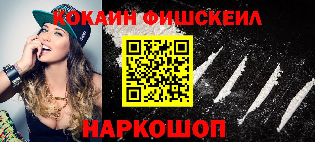 Кокаин 97%  Cocaine 97%  Вход с VPN  Россошь 