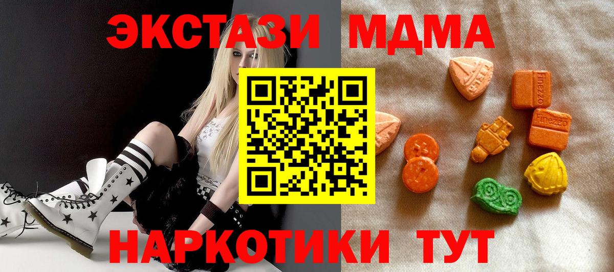 Россошь  Экстази VHQ  Ecstasy  Вход с VPN  цены наркотик  hydra ссылки  Ecstasy 280 MDMA 