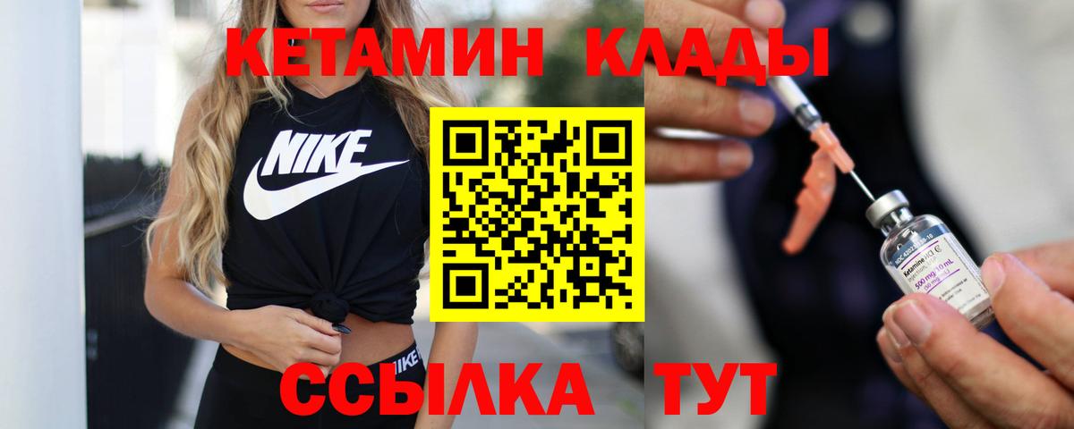 КЕТАМИН ketamine  Вход с VPN  КЕТАМИН VHQ  Россошь 