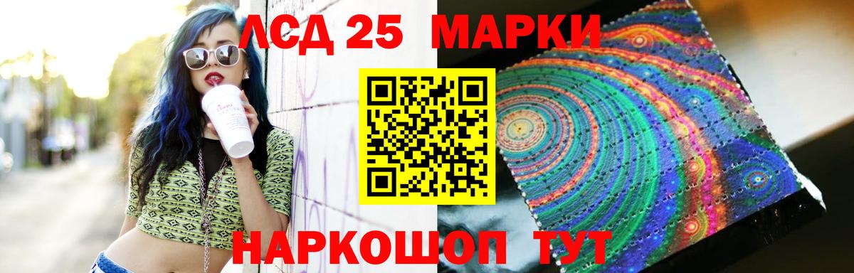 LSD-25 экстази кислота  Вход с VPN  Лсд 25 экстази  Лсд 25 экстази кислота  Россошь 