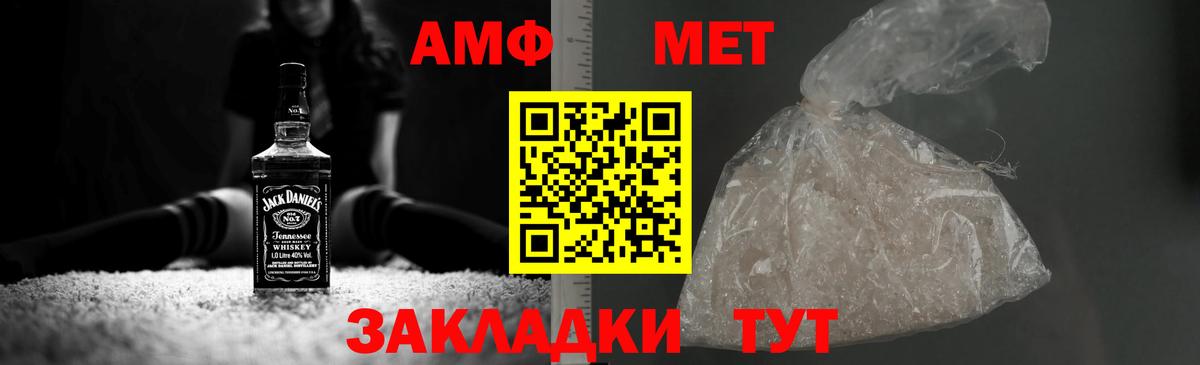 Первитин Methamphetamine  Вход с VPN  Первитин Methamphetamine  Метамфетамин  Россошь 