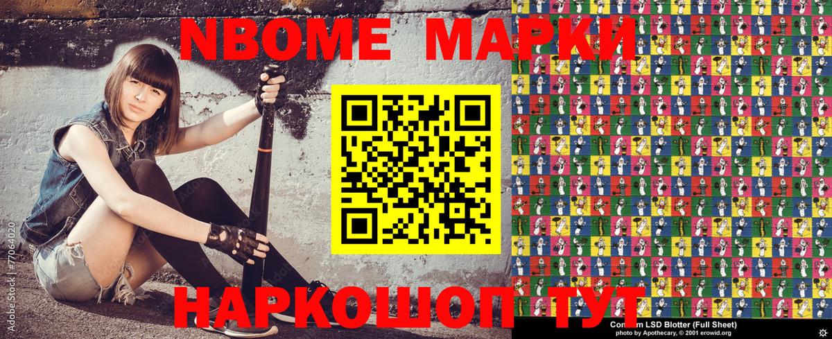 Россошь  Марки NBOMe  Вход с VPN  Марки N-bome 1500мкг 