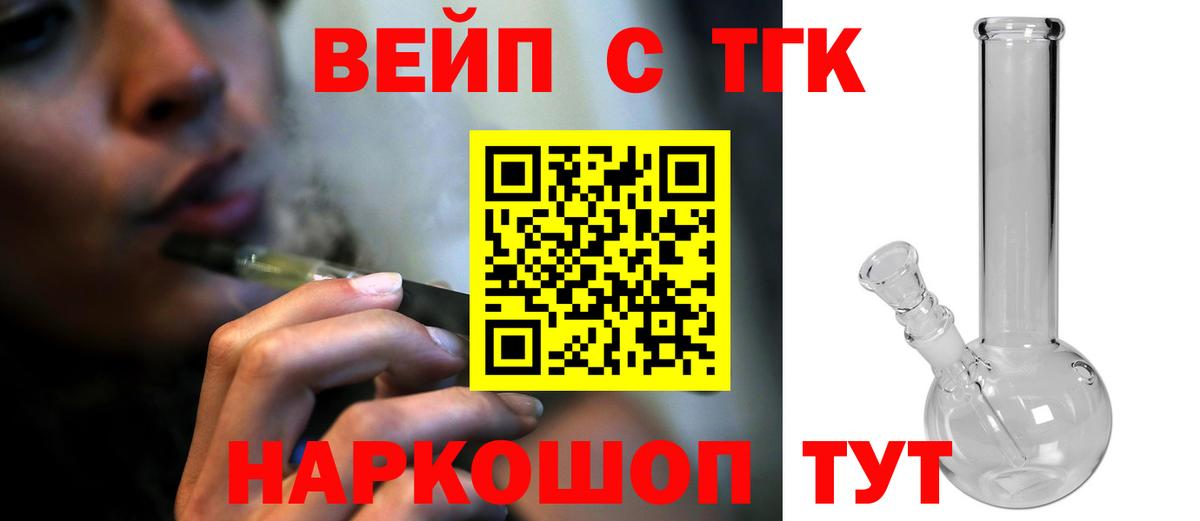 Россошь  ТГК Wax  Вход с VPN  ТГК концентрат 