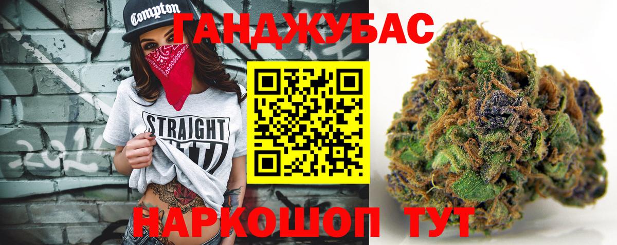 Россошь  Бошки Шишки VHQ  Канабис Bruce Banner  Конопля MAZAR  Вход с VPN  Марихуана конопля 